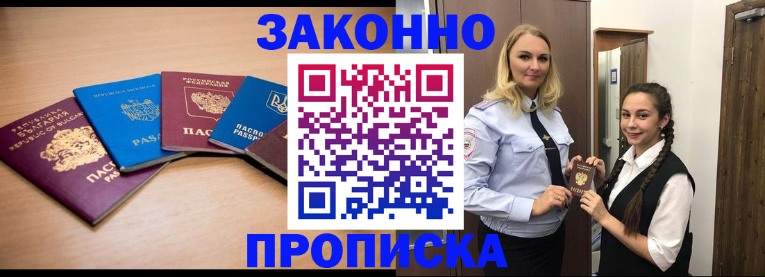 временная регистрация госуслуги в Старой Купавне